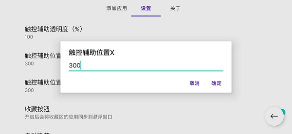 我的应用手机版