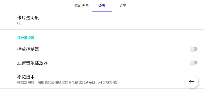 我的应用手机版