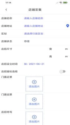 店铺采集原版图1