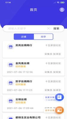 店铺采集原版图3