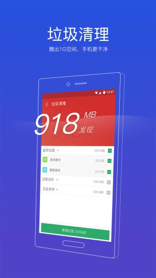 91助手安卓直装版图1