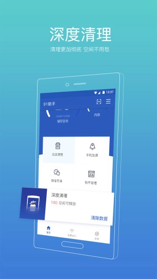 91助手安卓直装版图2