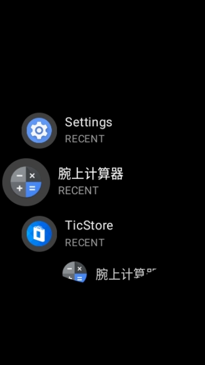 腕上计算器安卓直装版图1