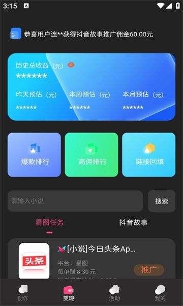 智影推文正版图2