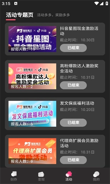 智影推文正版图3