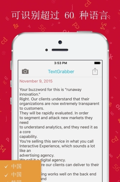 textgrabber安卓版图1