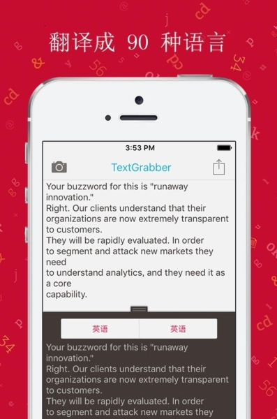 textgrabber安卓版图2
