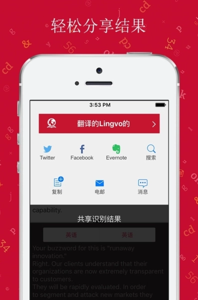 textgrabber安卓版图3