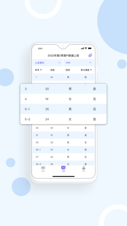 益护家官方最新版图1