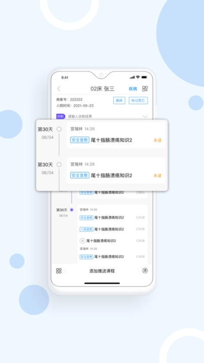 益护家官方最新版图2