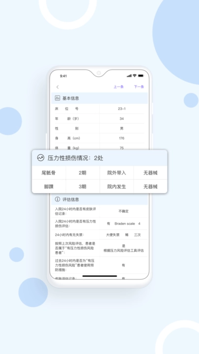 益护家官方最新版图3