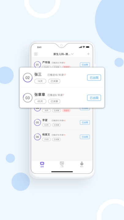 益护家官方最新版图4