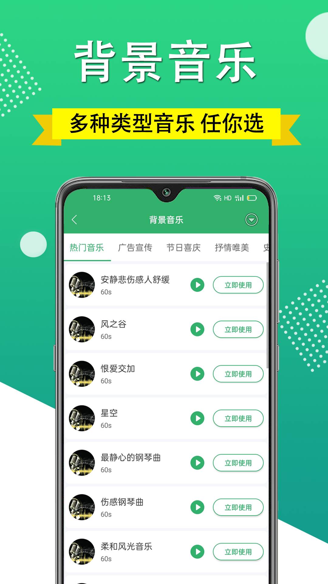 帮配音软件截图3