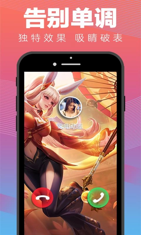 来电动画正版