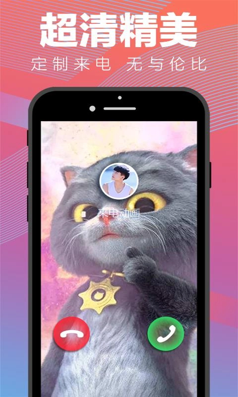 来电动画正版
