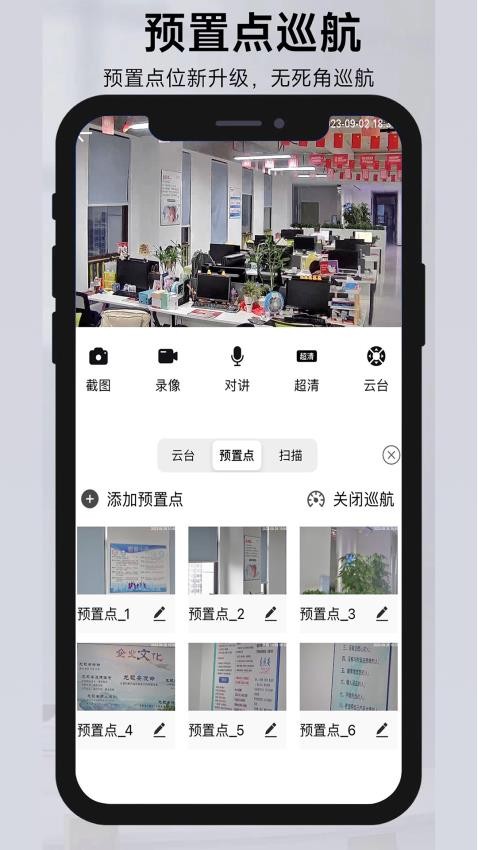 靓彩云视频截图1