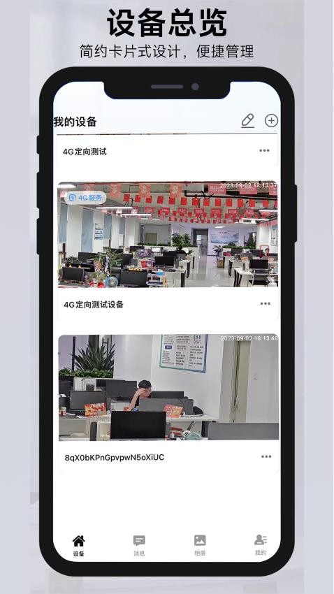 靓彩云视频截图3