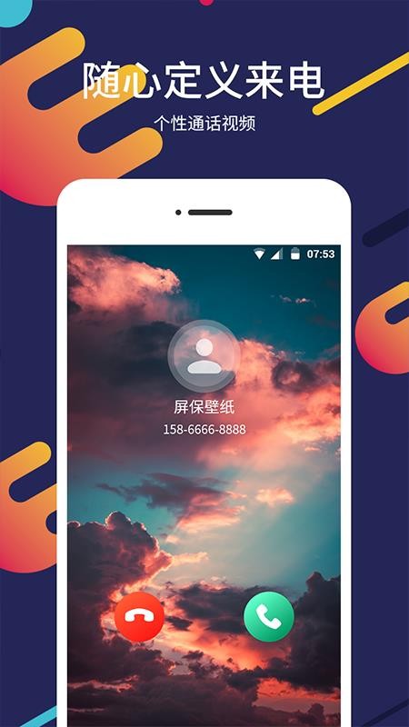 屏保壁纸大全最新版下载