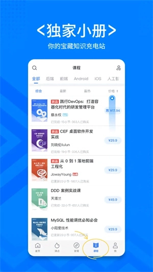 稀土掘金安卓版图1
