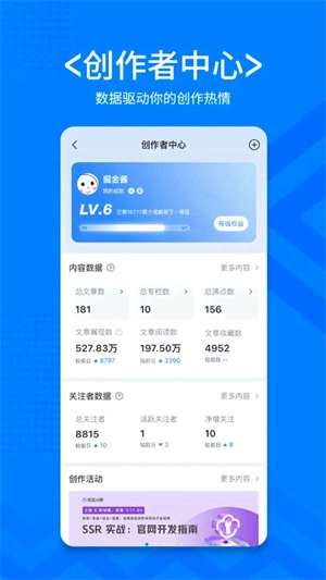 稀土掘金安卓版图2