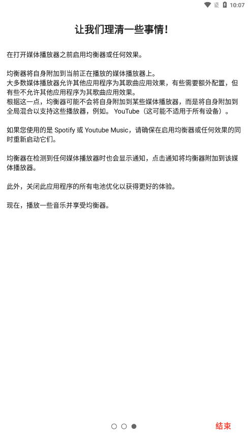 equalizer通用版图1