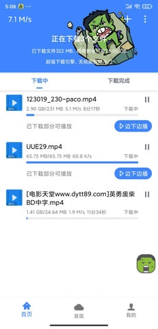 浩克原版图2