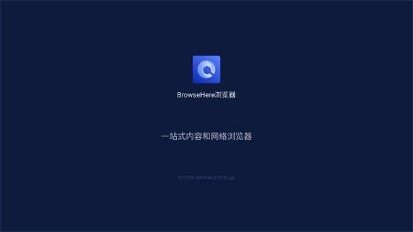BrowseHere手机最新版