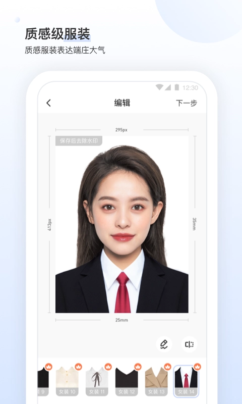 小白墙手机正版图1