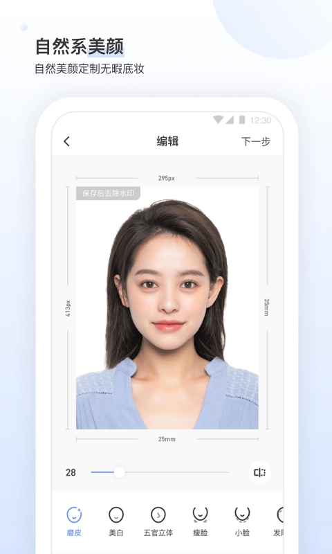 小白墙手机正版图2