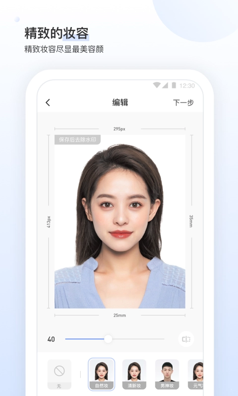 小白墙手机正版图3