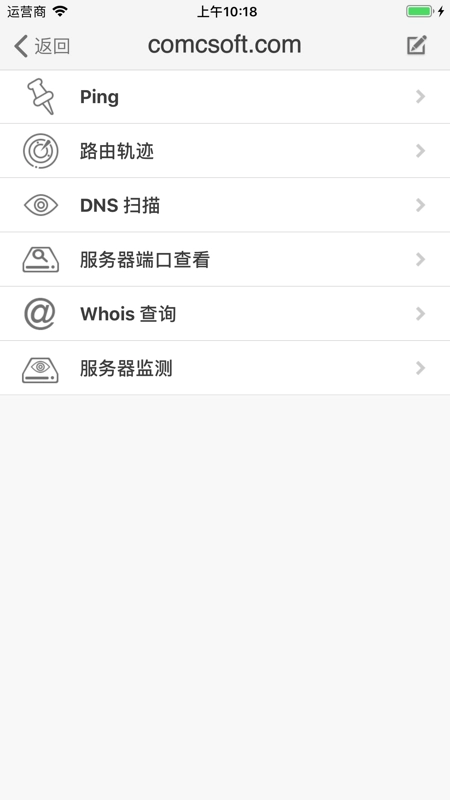 inettools原版图1