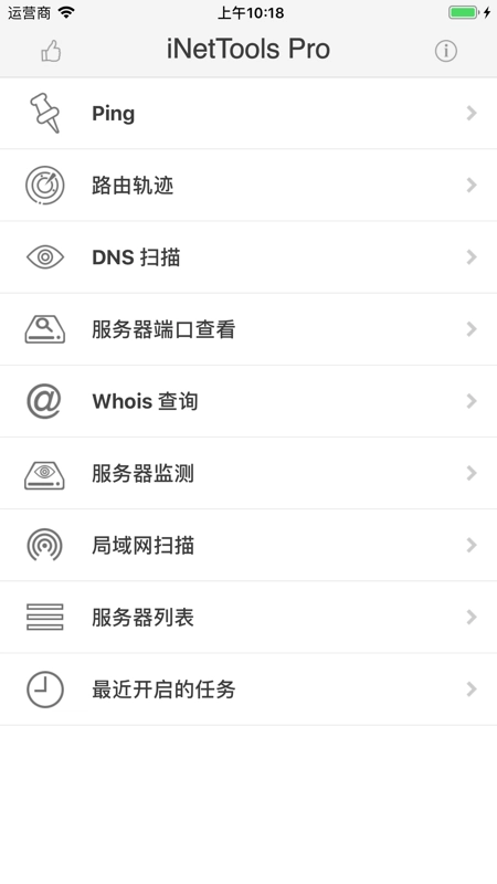 inettools原版图3