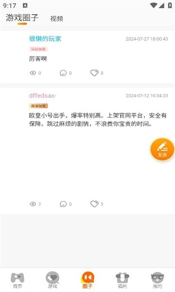 希哈游手机免费版图1