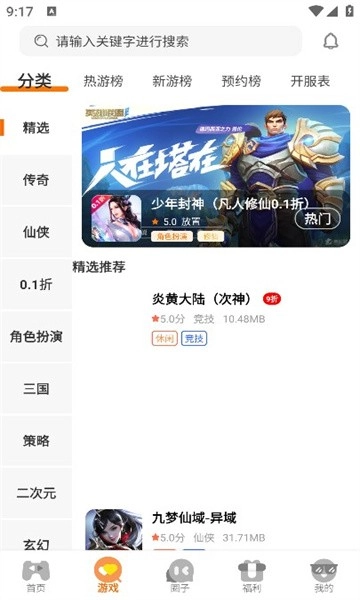 希哈游手机免费版图2