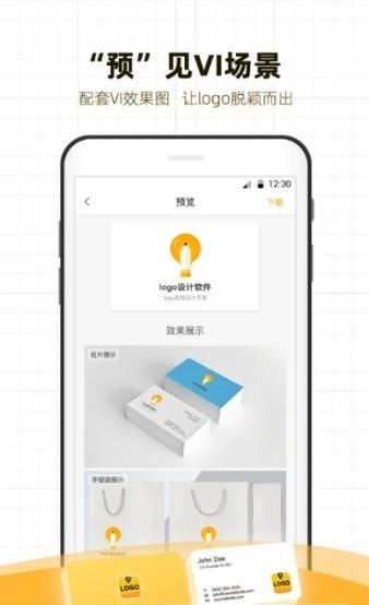 logo设计软件手机版图3