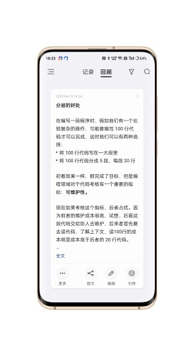inbox笔记pro版图2