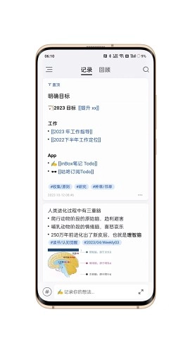inbox笔记pro版图3