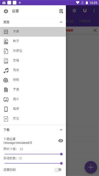IDM+官方版图2