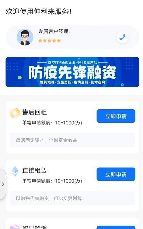 仲利来服务直装版图2