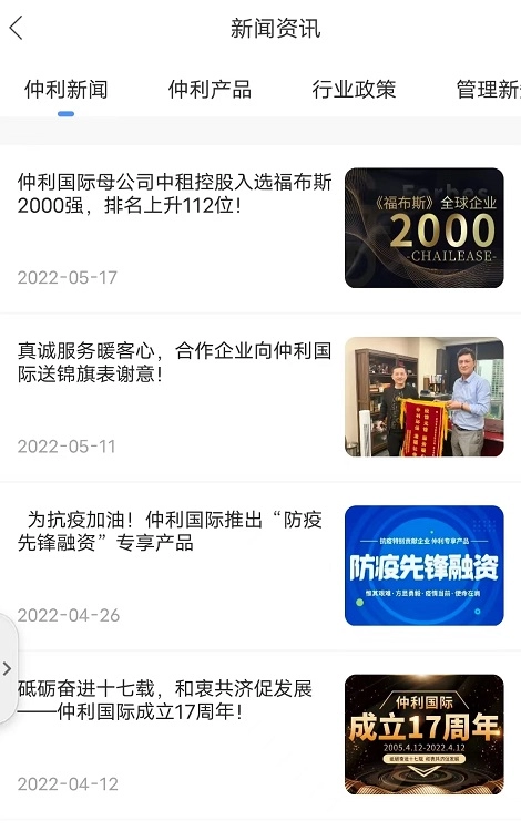 仲利来服务直装版图3