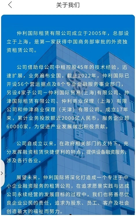 仲利来服务直装版图4