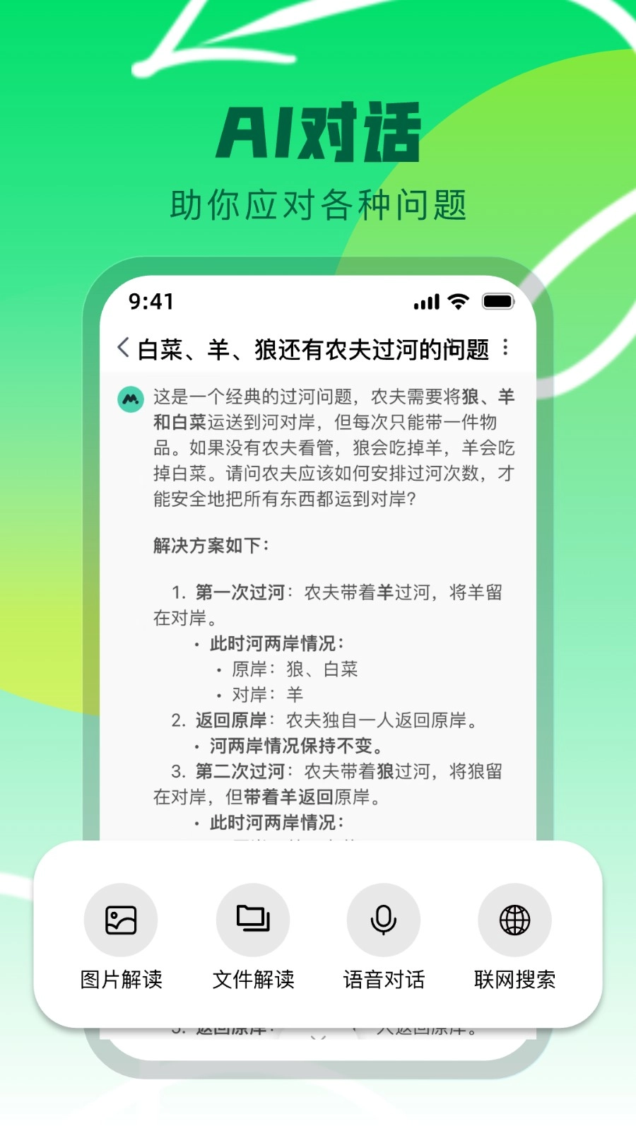 Molica AI软件最新免费版图4