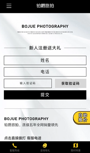 铂爵旅拍 图2