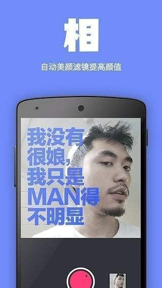 面汤相机官方最新版图2