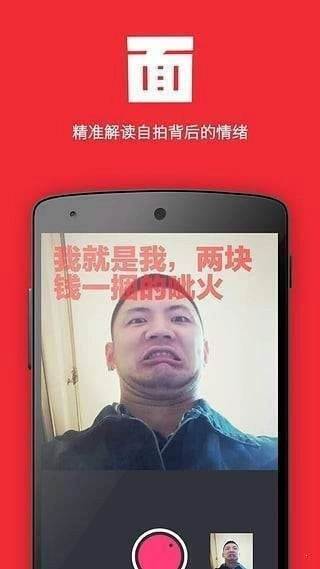 面汤相机官方最新版图3