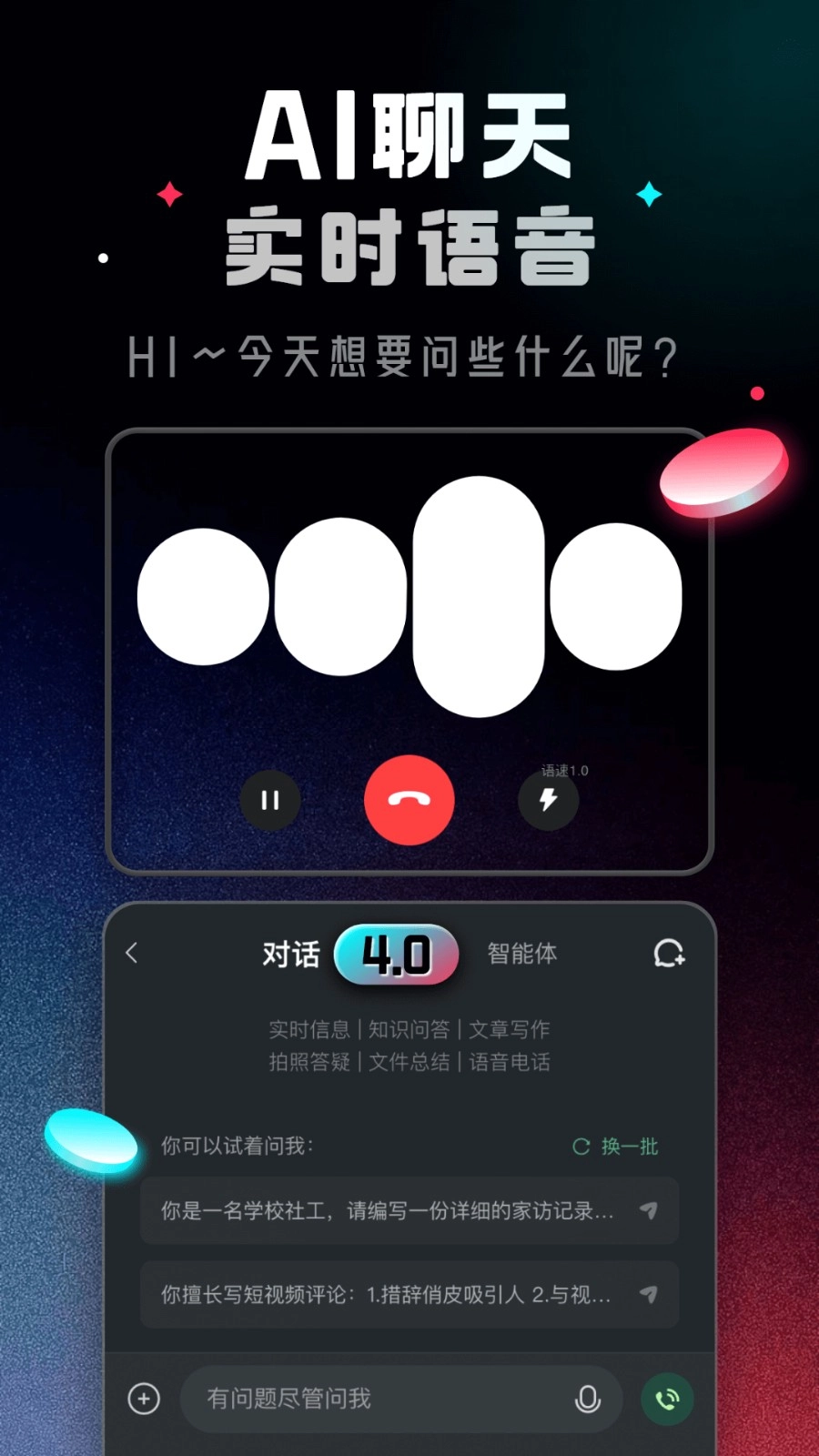 ChatMoss安卓免费版图1