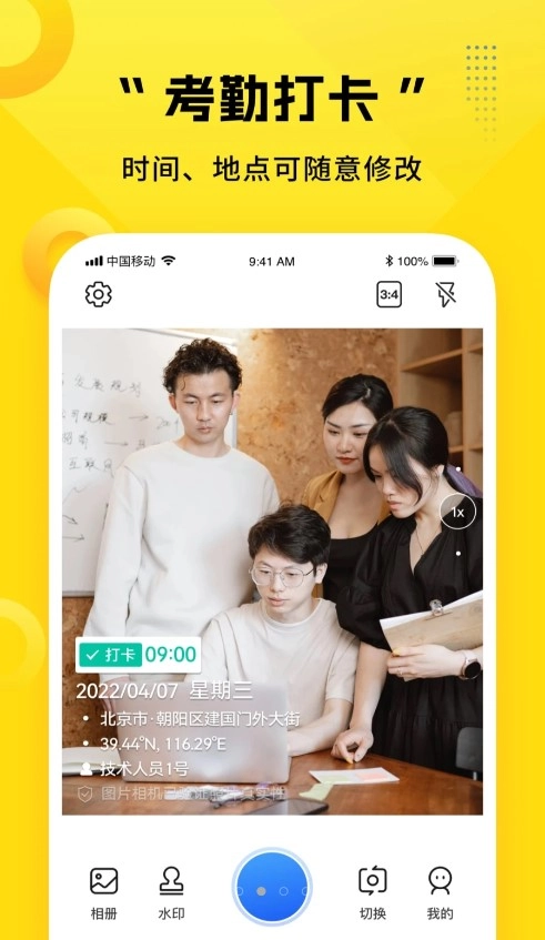 可编辑水印相机软件手机版图2