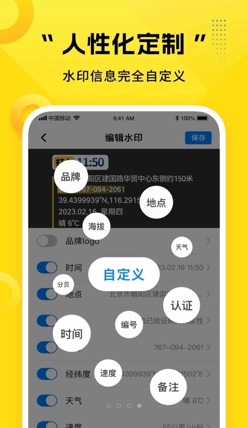 可编辑水印相机软件手机版图4