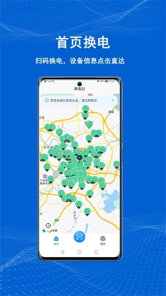 满电云官方正版图1