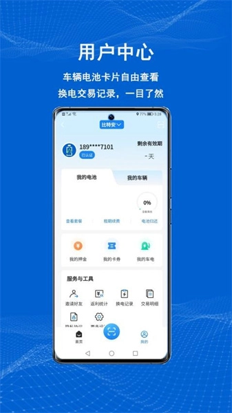 满电云官方正版图3